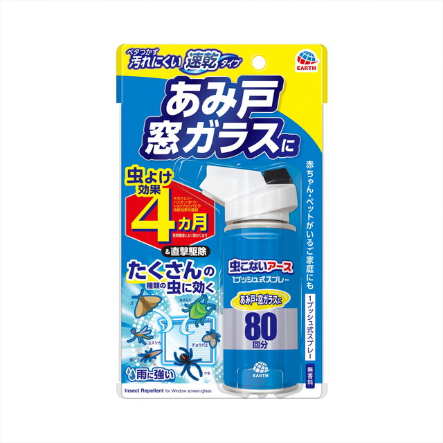 【送料込・まとめ買い×10個セット】アース製薬 おすだけ 虫こないアース あみ戸・窓ガラスに 80回分 90ml