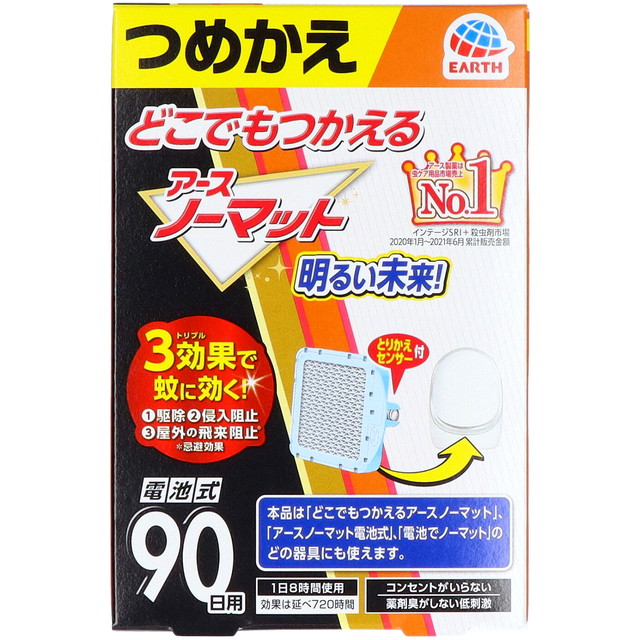 【送料込・まとめ買い×24個セット】アース どこでもつかえる アースノーマット 電池式 90日用 つめかえ