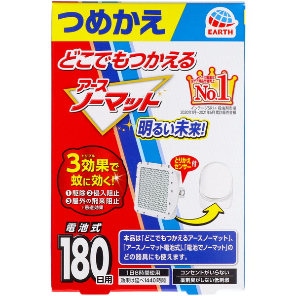 【送料込・まとめ買い×10個セット】アース製薬 どこでもつかえるアースノーマット 180日つめかえ
