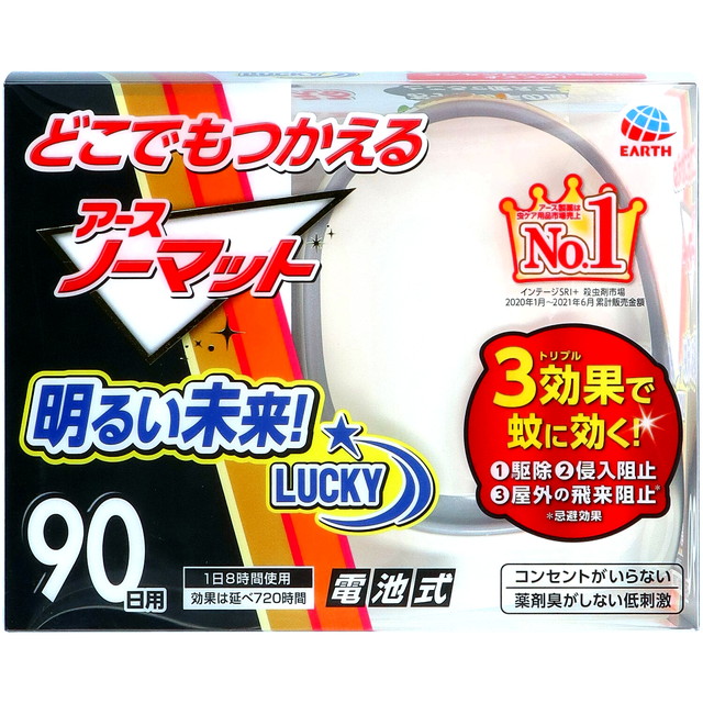 【送料込・まとめ買い×10個セット】アース製薬 どこでもつかえる アース ノーマット 90日用セット