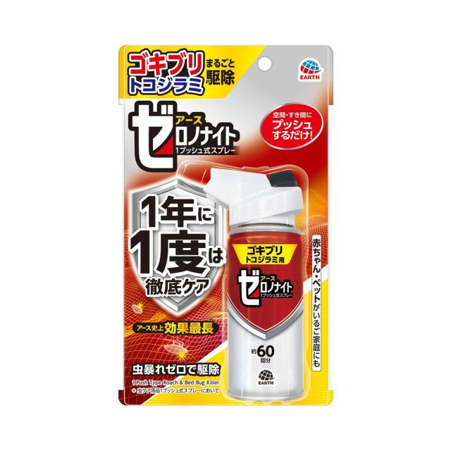 【送料込・まとめ買い×10個セット】アース製薬 ゼロノナイト ゴキブリ・トコジラミ用 1プッシュ式スプレー 60回分 75mL