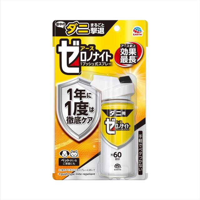 【送料込・まとめ買い×10個セット】アース製薬 ゼロノナイト ダニ用 1プッシュ式スプレー 60回分 75mL ダニよけ剤