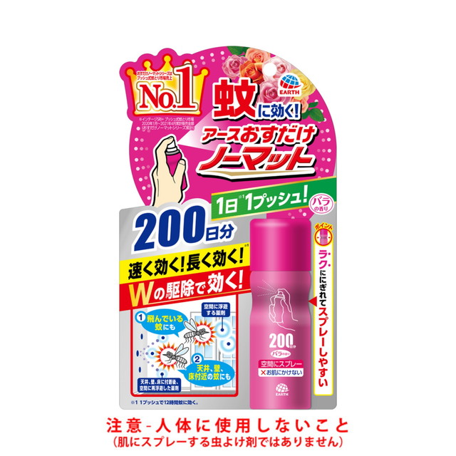 【送料込・まとめ買い×16個セット】アース製薬 アース おすだけ ノーマット スプレー バラの香り 200日分