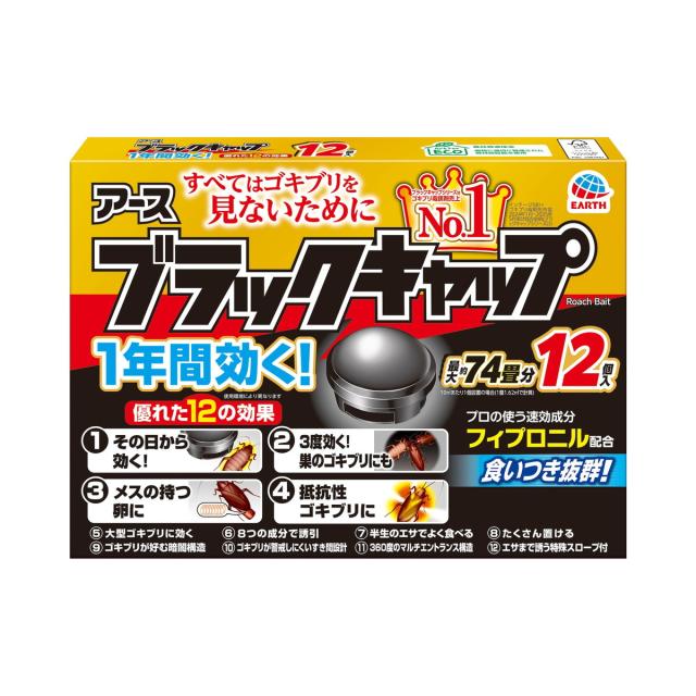 【送料込・まとめ買い×18個セット】アース製薬 ブラックキャップ 12個入 ゴキブリ誘引駆除剤