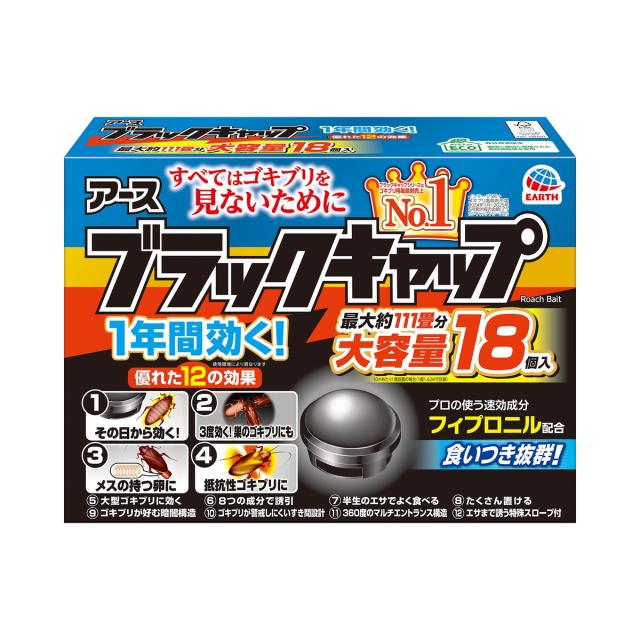 【送料込・まとめ買い×10個セット】アース製薬 ブラックキャップ 18個入