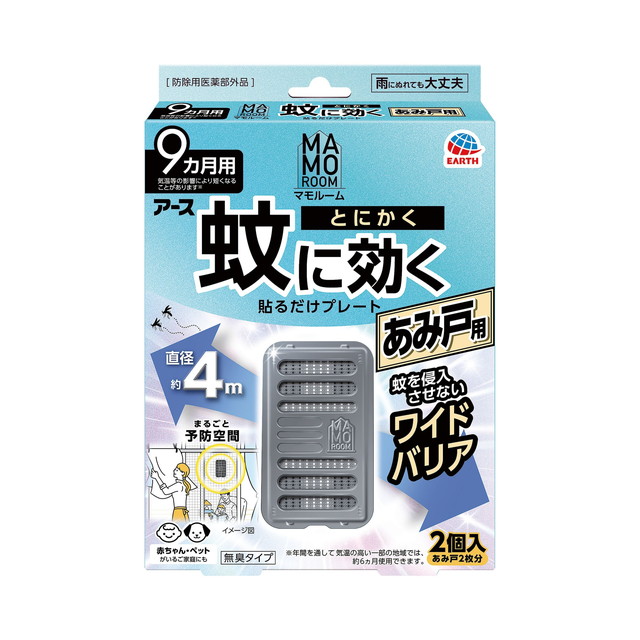 【送料込・まとめ買い×24個セット】アース製薬 マモルーム とにかく蚊に効く 貼るだけプレート あみ戸用 9カ月用 蚊よけプレート 2個入り あみ戸2枚分
