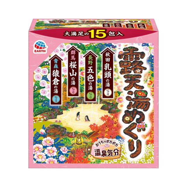 【送料込・まとめ買い×12個セット】アース製薬 露天湯めぐり 15包入 薬用 入浴剤