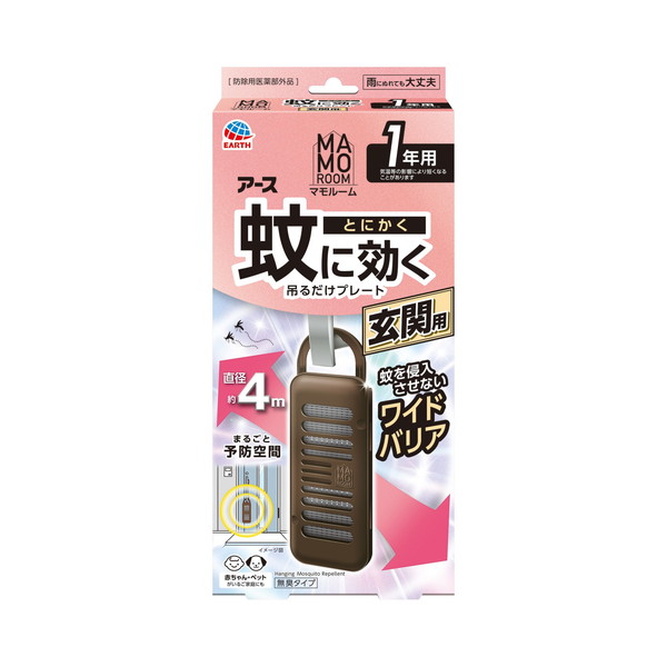 【送料込・まとめ買い×10個セット】アース製薬 マモルーム 蚊に効く 吊るだけプレート 玄関用 1年用 蚊 忌避 予防