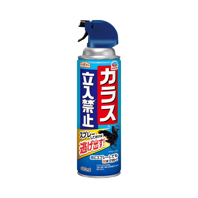 【送料込・まとめ買い×20個セット】アース製薬 アースガーデン カラス 立入禁止スプレー 480mL