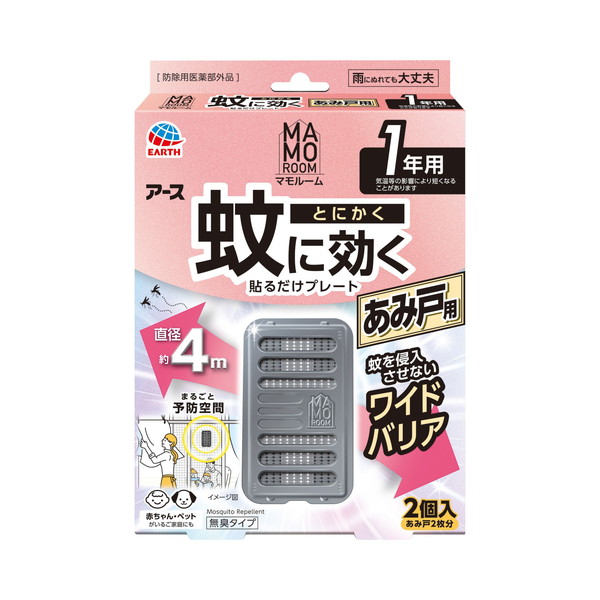 【送料込・まとめ買い×10個セット】アース製薬 マモルーム 蚊に効く 貼るだけプレート あみ戸用 1年用 2個入 蚊 忌避 予防