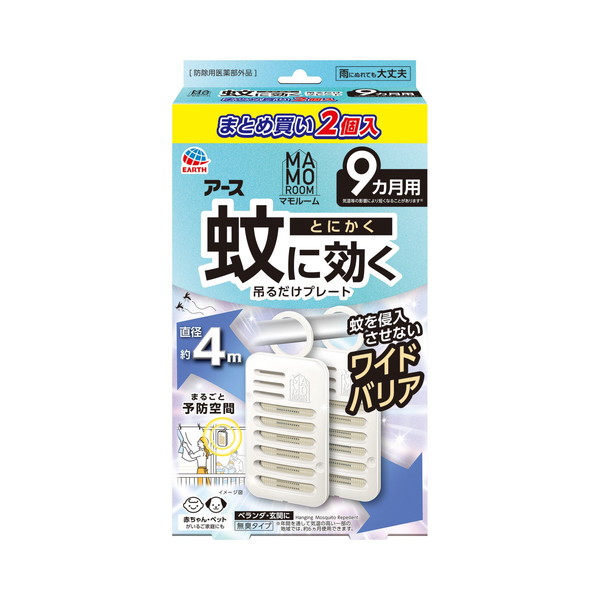 【送料込・まとめ買い×18個セット】アース製薬 マモルーム 蚊に効く 吊るだけプレート 9カ月用 2個入