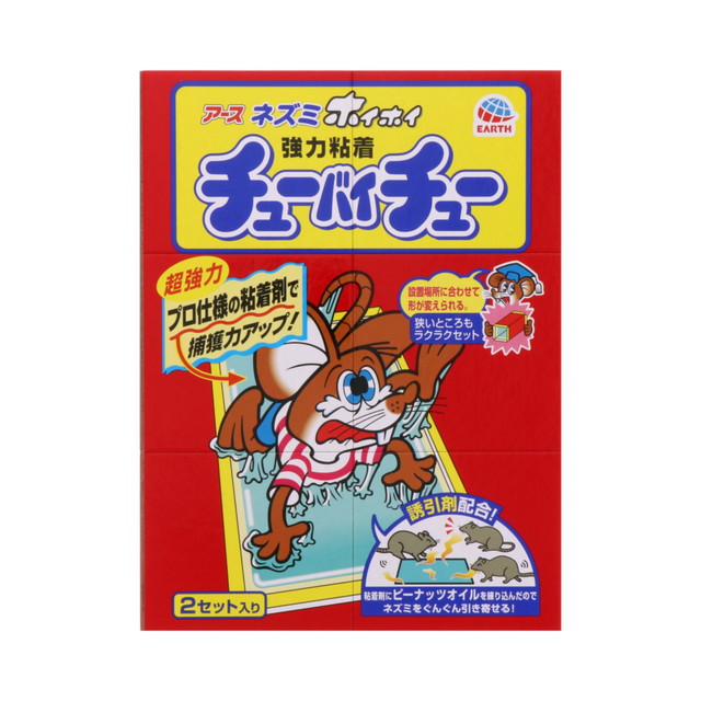 【送料込・まとめ買い×20個セット】アース製薬 ネズミホイホイ チューバイチュー 折り目付き 置き型 鼠用 捕獲器 2セット入
