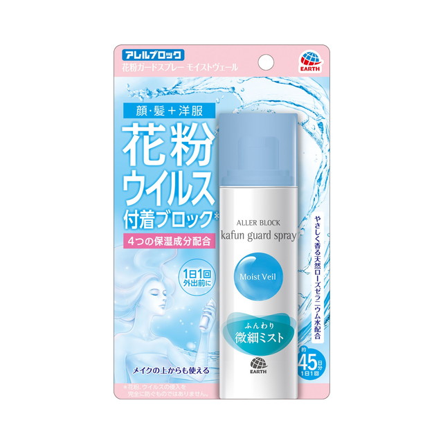 【送料込・まとめ買い×10個セット】アース製薬 アレルブロック 花粉ガードスプレー モイストヴェール 75ml 6,100円
