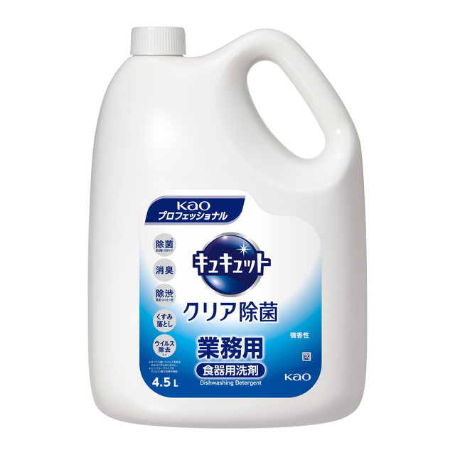 【送料込・まとめ買い×3個セット】花王プロフェッショナル Kao キュキュット クリア除菌 業務用 4.5L 食器用洗剤 ※注ぎ口別売り