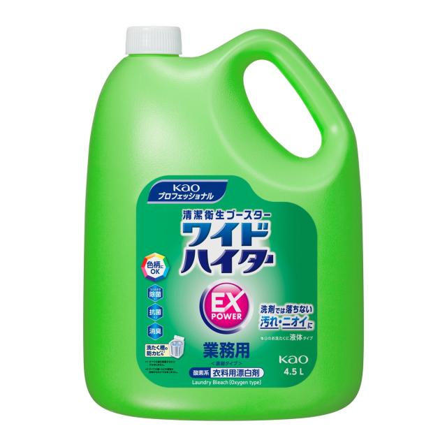 【送料込・まとめ買い×4個セット】花王プロフェッショナル ワイドハイター EXパワー 業務用 4.5L 厨房用衣料漂白剤