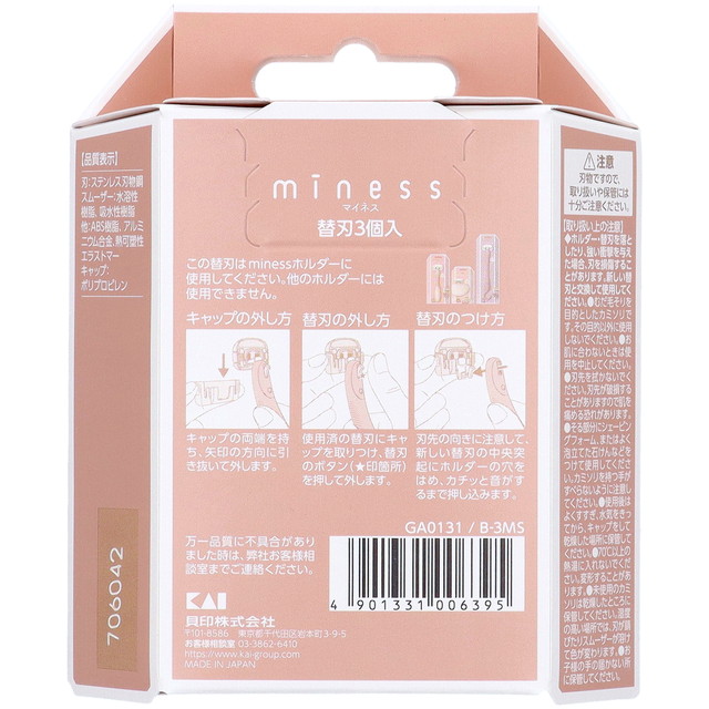 (送料無料・まとめ買い×10個セット)貝印 GA0131 miness 替刃 3個入 カミソリ 替え刃 ボディ用 かゆみ緩和】【単品16個セット】 GA0131 miness 替刃3個入 貝印(代引 