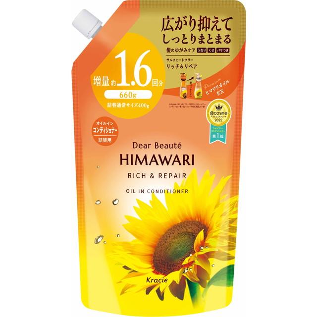 【送料込・まとめ買い×10個セット】クラシエ ディアボーテ HIMAWARI オイルインコンディショナー リッチ&リペア 詰替用 1.6回分 660g