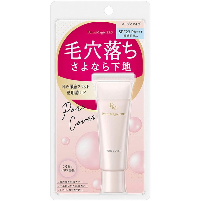 【送料込・まとめ買い×10個セット】黒龍堂 ポイントマジックPRO ポアカバーC ヌーディタイプ 15g