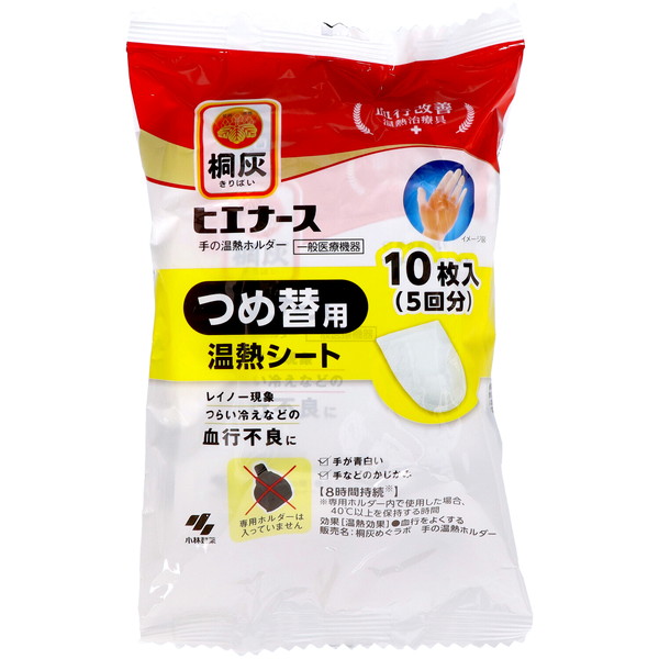 【送料込・まとめ買い×48個セット】小林製薬 桐灰 ヒエナース つめ替え用 温熱シート 10枚入 (5回分) ※ホルダーは入っていません 23,943円