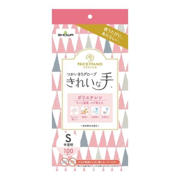 【送料込・まとめ買い×30個セット】ショーワグローブ ナイスハンド きれいな手 つかいきりグローブ ポリエチレン S 100枚入 半透明 ポリ手袋
