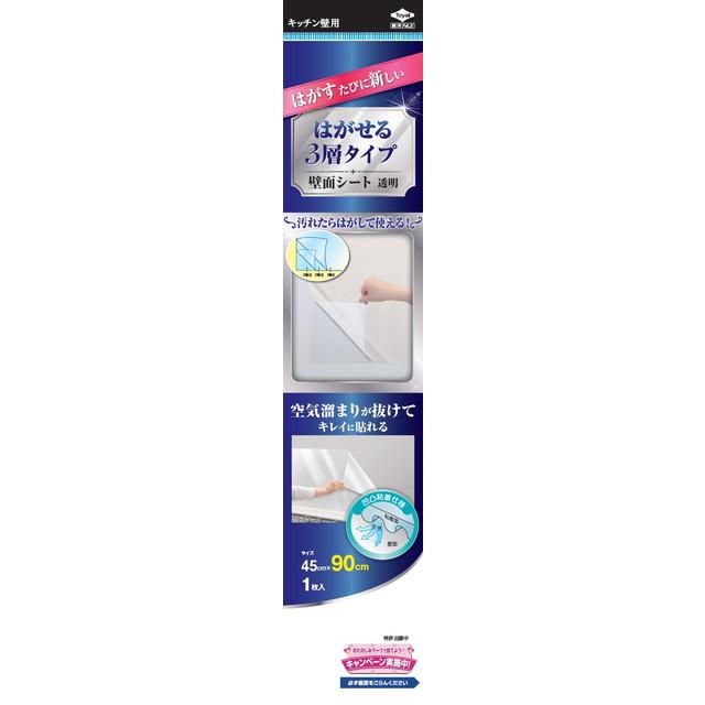【送料込・まとめ買い×60個セット】東洋アルミ はがせる3層タイプ 壁面シート透明 1枚入