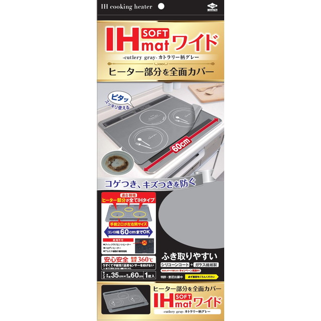 【送料込・まとめ買い×10個セット】東洋アルミ IHマットソフト ワイド カトラリー柄 グレー 1枚入