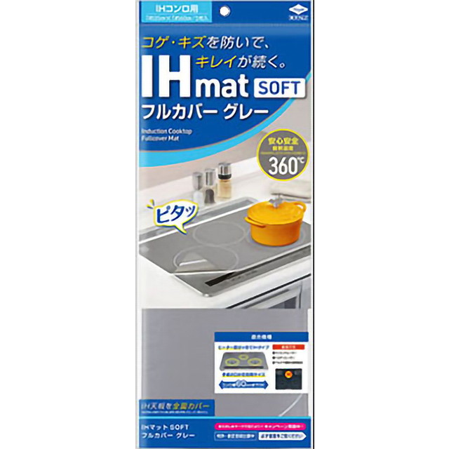 【送料込・まとめ買い×10個セット】IHマット SOFT フルカバー グレー 東洋アルミ IHコンロ用