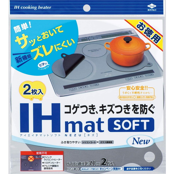 【送料込・まとめ買い×10個セット】東洋アルミ お徳用 IHマット SOFT NEW NEZU 2枚入