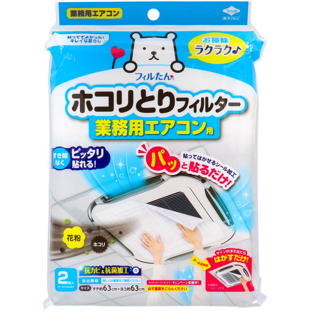 【送料込・まとめ買い×10個セット】東洋アルミ フィルたん ホコリとり フィルター 業務用エアコン用 2枚入り