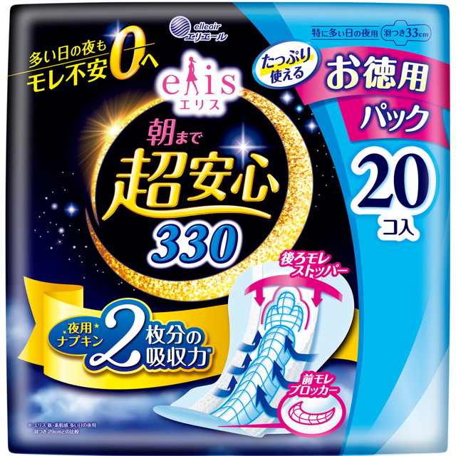 【送料込・まとめ買い×16個セット】大王製紙 エリエール エリス 朝まで超安心330 特に多い日の夜用 羽つき 20コ入 お徳用パック 夜用ナプキン