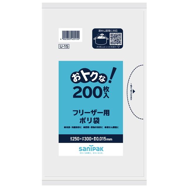 【送料込・まとめ買い×20個セット】日本サニパック U15 おトクな フリーザー用 ポリ袋 半透明 200枚入
