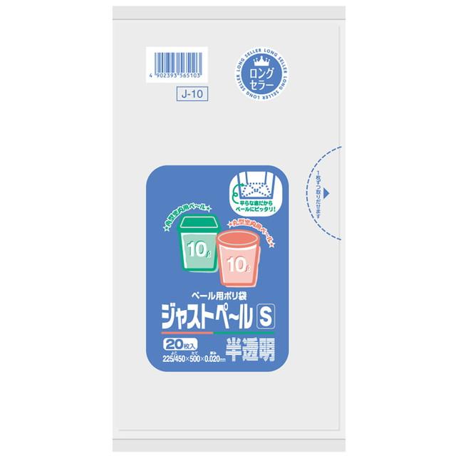 【送料込・まとめ買い×40個セット】サニパック ジャストペール J-10 S 10L 半透明 20枚入