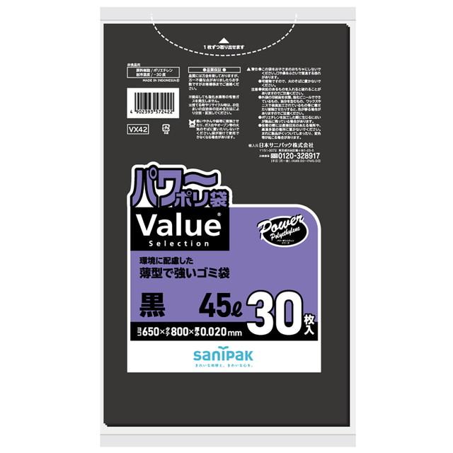 【送料込・まとめ買い×25個セット】日本サニパック VX42 パワーポリ袋 VaLue SeLection 45L 黒 30枚入