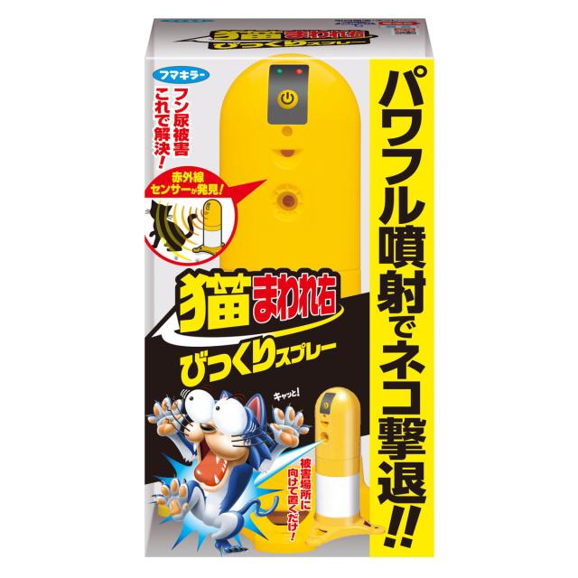【送料込・まとめ買い×3個セット】フマキラー カダン 猫まわれ右 びっくりスプレーセット どこでも置ける防雨・ 防滴設計