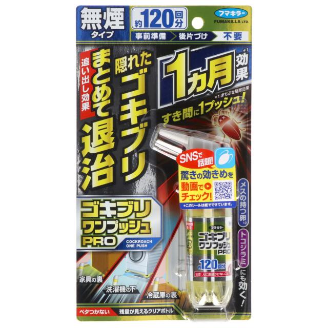 【送料込・まとめ買い×10個セット】フマキラー ゴキブリワンプッシュプロ 120回分 30ml 無煙タイプ 殺虫剤