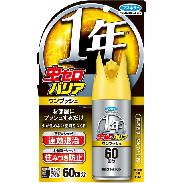 【送料込・まとめ買い×5個セット】フマキラー 虫ゼロバリア ワンプッシュ 60回分
