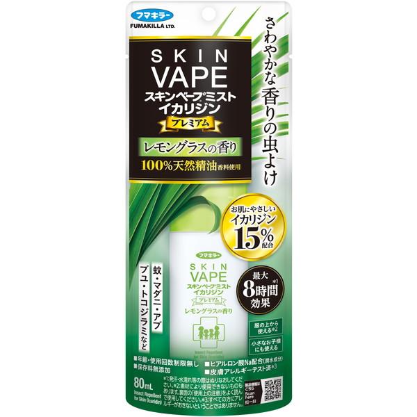 【送料込・まとめ買い×10個セット】フマキラー スキンベープミスト イカリジンプレミアム レモングラスの香り 80mL