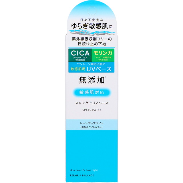 【×8個 メール便 送料込】明色化粧品 リペア&amp;バランス スキンケア UVベース 40g