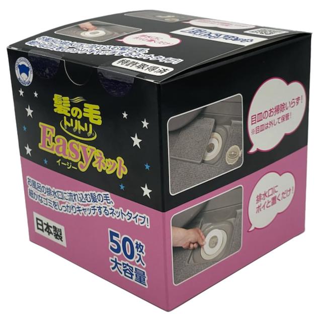 【送料込・まとめ買い×45個セット】ボンスター 大容量 髪の毛 トリトリ Easyネット 50枚入 排水口ネット 60,046円