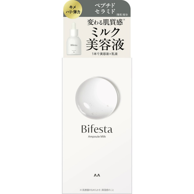 【×5個 メール便 送料込】マンダム ビフェスタ アンプルミルク 50mL 美容液
