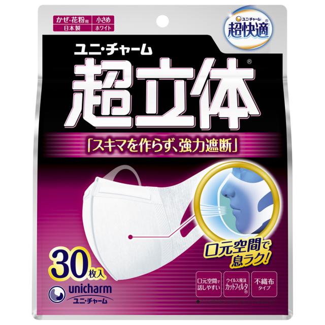 【送料込・まとめ買い×10個セット】ユニ・チャーム 超快適マスク 超立体遮断タイプ マスク 小さめ ホワイト 30枚入