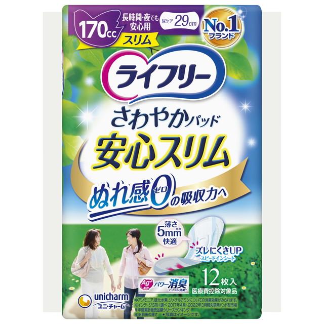 【送料込・まとめ買い×10個セット】ユニ・チャーム ライフリー さわやかパッド さらっスリム 長時間夜でも安心用 12枚入 8,525円