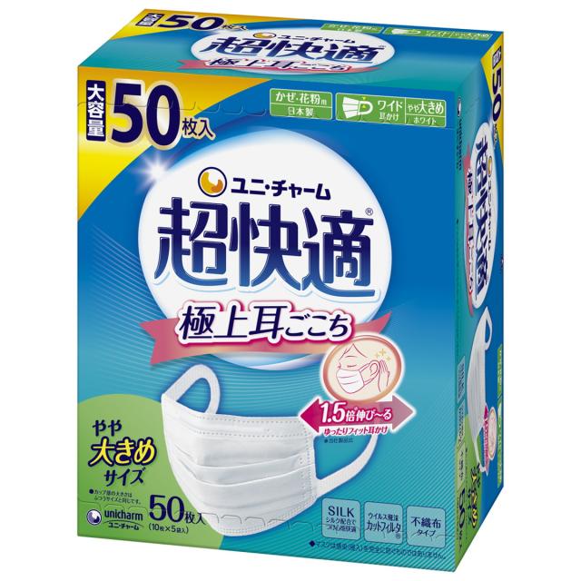 【送料込・まとめ買い×9個セット】ユニ・チャーム 超快適マスク 極上耳ごこち プリーツタイプ やや大きめ 50枚入 ホワイト