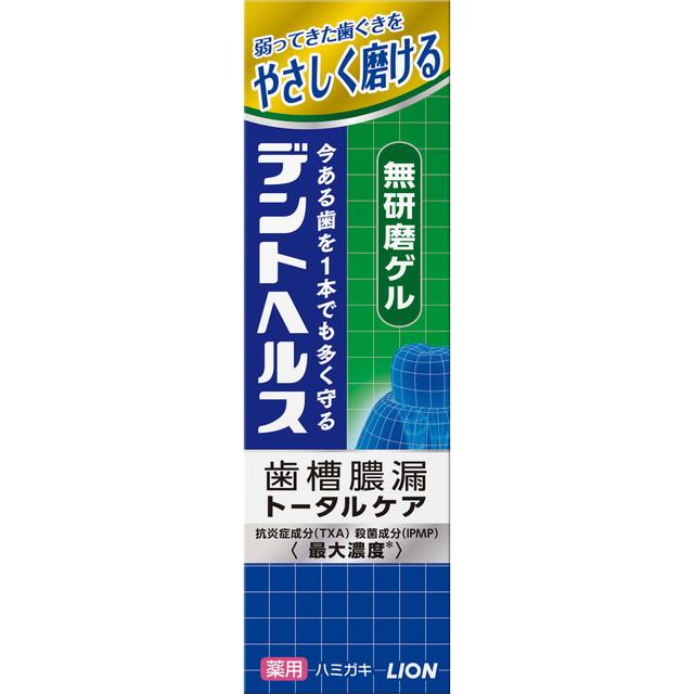 【×7個 メール便 送料込】ライオン デントヘルス 薬用 ハミガキ 無研磨ゲル 85g 医薬部外品