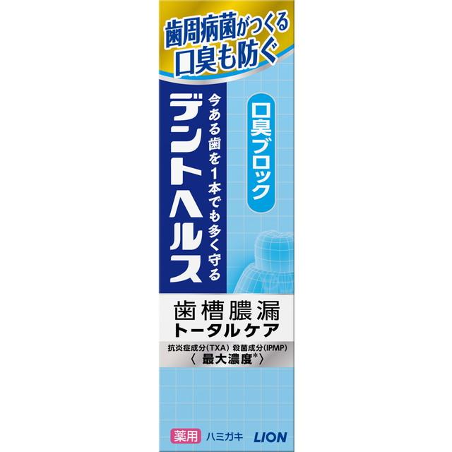 【×7個 メール便 送料込】ライオン デントヘルス 薬用 ハミガキ 口臭ブロック 85g 医薬部外品