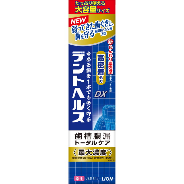 【×6個 メール便 送料込】ライオン デントヘルス 薬用 ハミガキDX 115g 医薬部外品