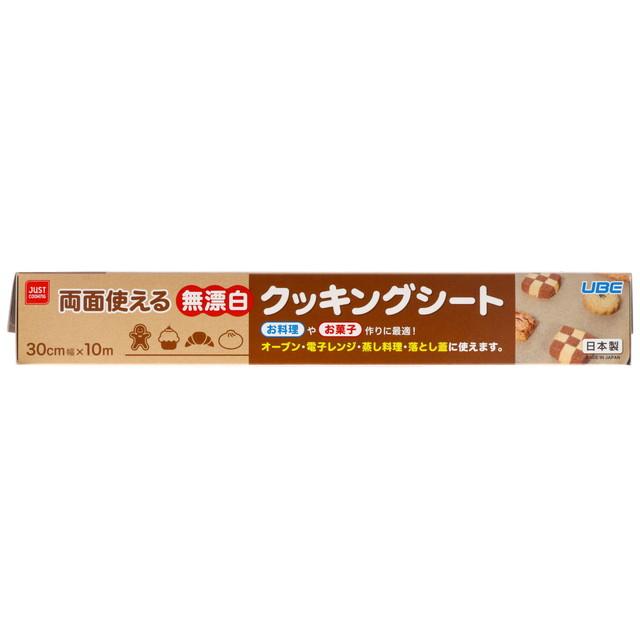 【送料込・まとめ買い×30個セット】宇部フィルム 無漂白 クッキングシート 30cm×10m