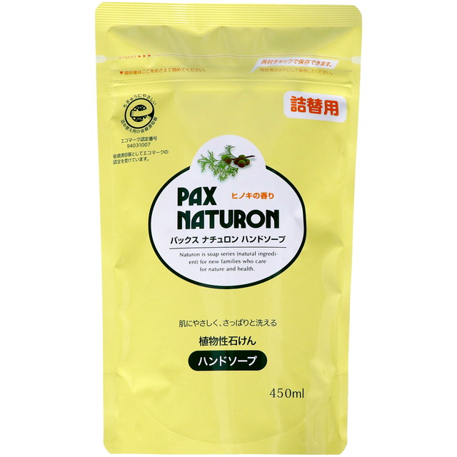 【送料込・まとめ買い×12個セット】太陽油脂 PAX NATURON パックス ナチュロン ハンドソープ 詰替用 450ml