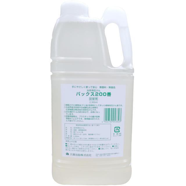 【送料込・まとめ買い×4個セット】太陽油脂 パックス 200番 台所用石けん 詰替用 2300mL