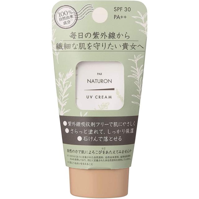 【×6個 電子メール便】お日さまあぶら身 パックスナチュロン SPF30 PA++ UV皮膚軟化剤 45g 日焼打ちきり